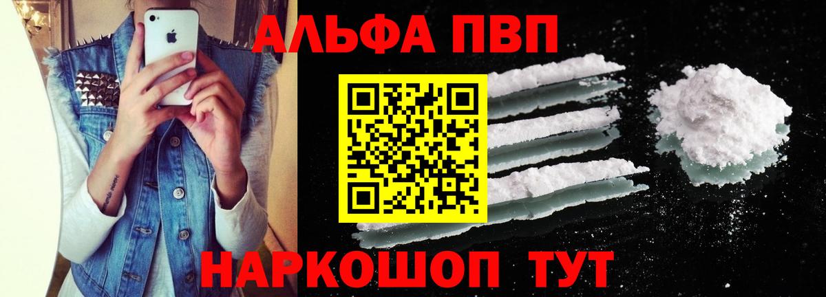 A-PVP кристаллы Пугачёв
