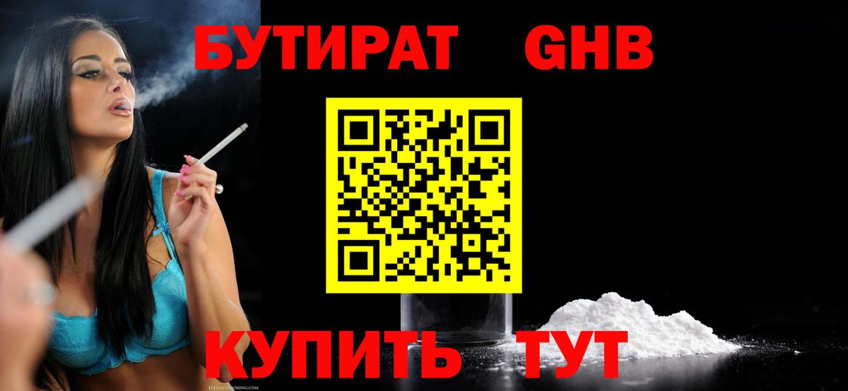 Пугачёв  БУТИРАТ  Вход с VPN  Бутират 1.4BDO 