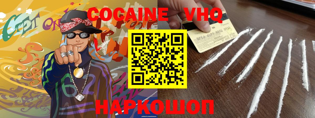 COCAIN  КОКАИН Колумбийский  Вход с VPN  Пугачёв  Cocaine Fish Scale 