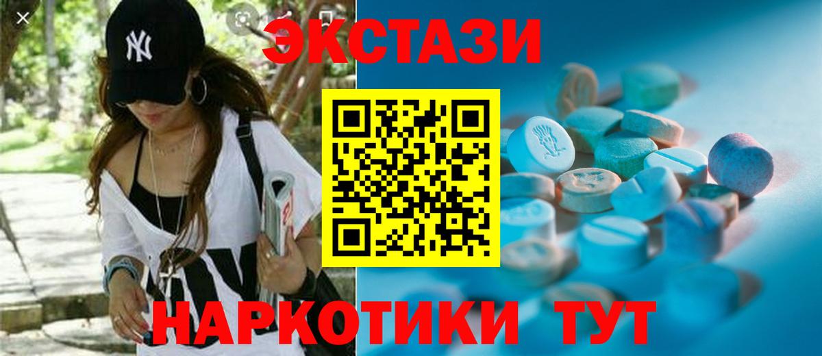 ЭКСТАЗИ  Вход с VPN  Пугачёв  Экстази Дубай 