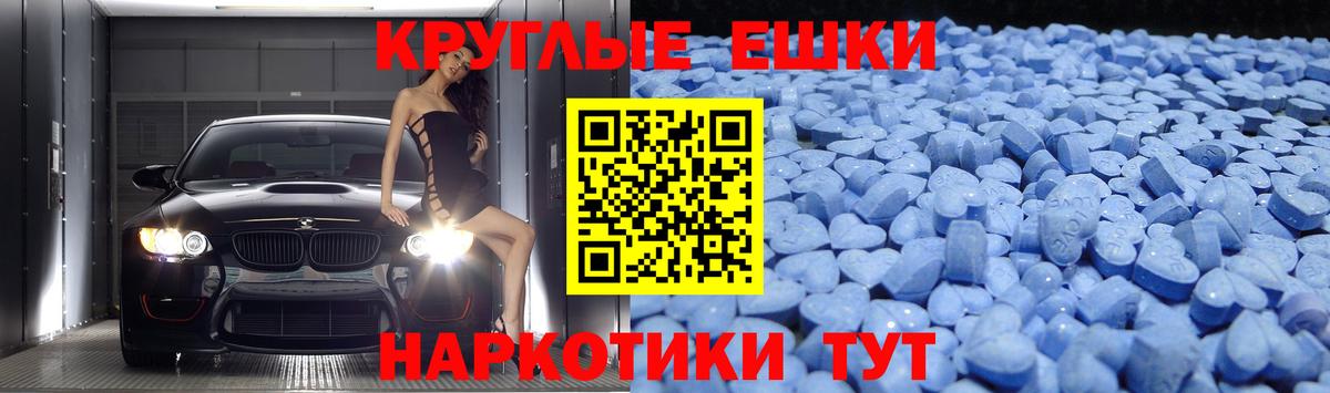 Ecstasy 300 mg Пугачёв