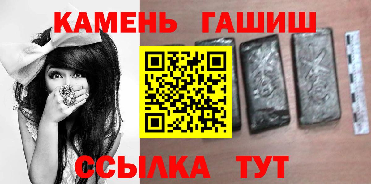 Гашиш VHQ  сколько стоит  Гашиш  ГАШ хэш  Пугачёв  Вход с VPN 