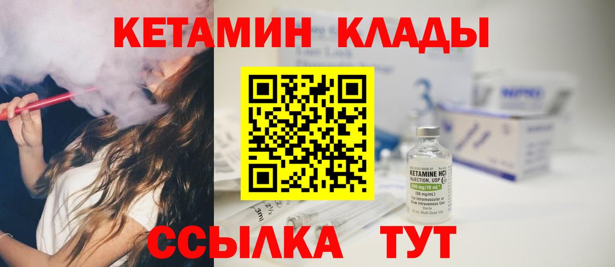 Кетамин ketamine Пугачёв