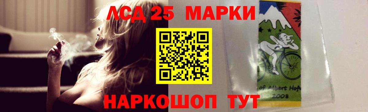 LSD-25 экстази ecstasy  Лсд 25 экстази кислота  Вход с VPN  Пугачёв 