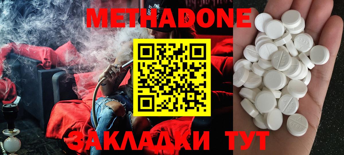 Пугачёв  Метадон белоснежный  Вход с VPN 