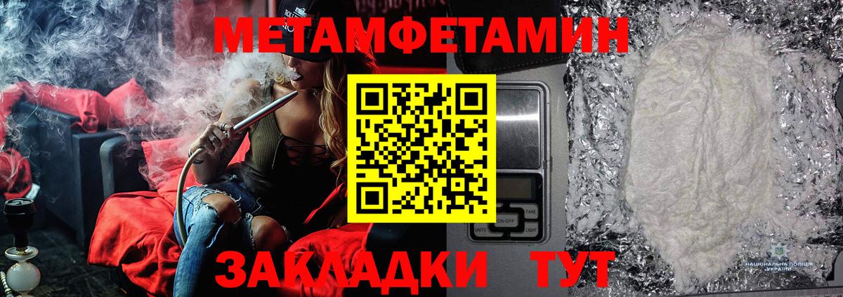 Метамфетамин витя Пугачёв