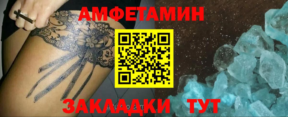 Пугачёв  МЕТАМФЕТАМИН винт  Вход с VPN 