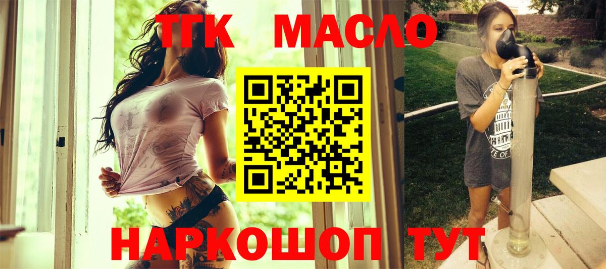 Пугачёв  Дистиллят ТГК гашишное масло  Вход с VPN 